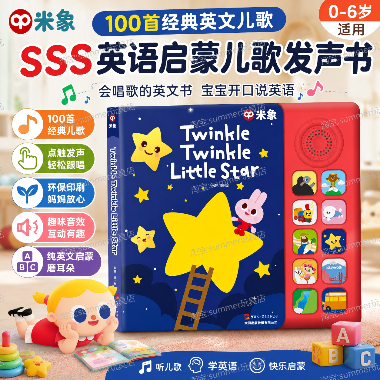 SSS英语启蒙早教有声书英语儿歌点读书宝宝学说话书本撕不烂绘本