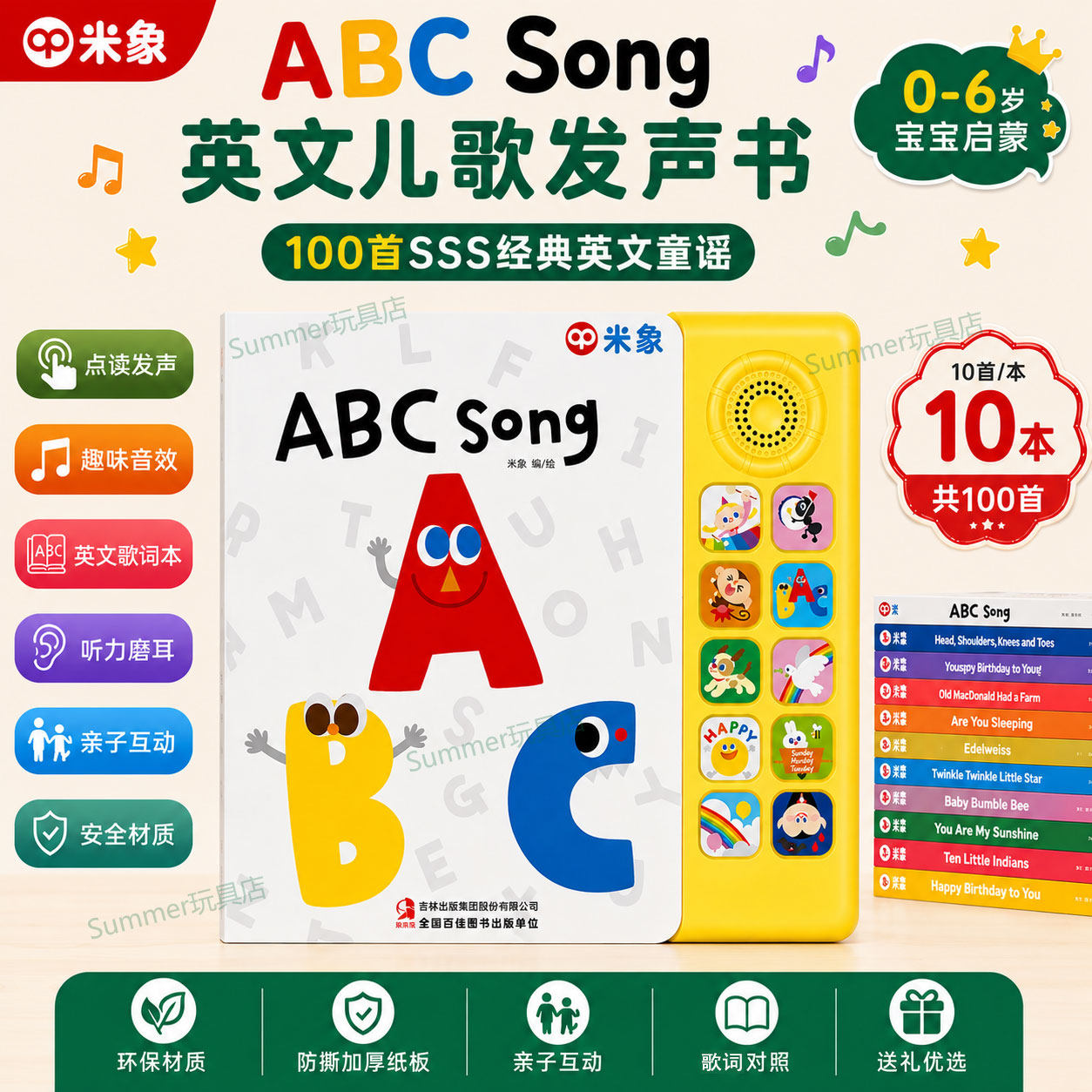 SSS英语启蒙早教有声书英语儿歌点读书宝宝学说话书本撕不烂绘本