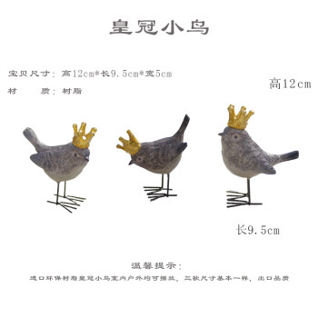 Crown bird ຕົບແຕ່ງສວນກາງແຈ້ງ courtyard terrace yard landscaping gardening home resin relief ornaments