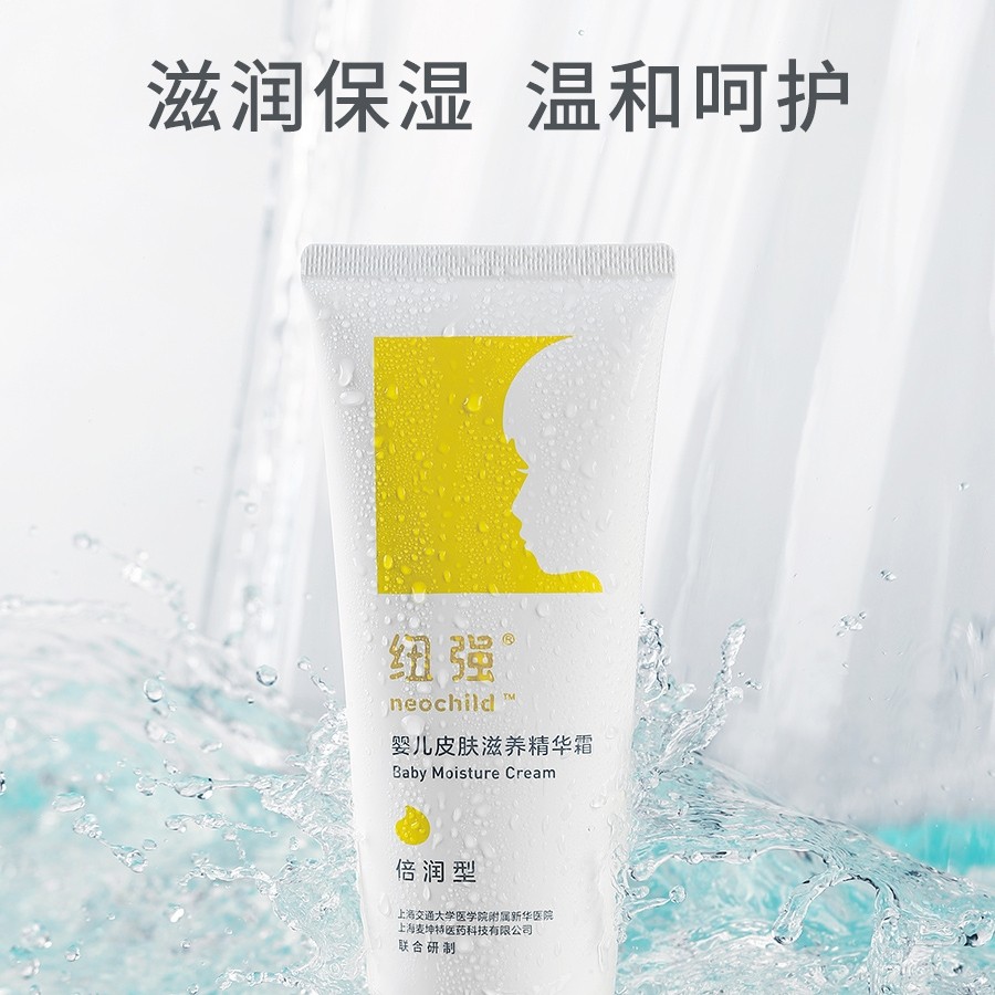 纽强新华婴儿面霜宝宝霜身体乳新生儿保湿霜儿童润肤乳全身可用_虎窝淘