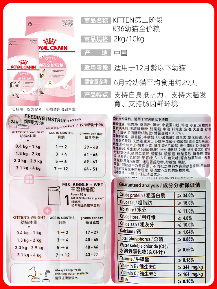 仁可包邮 皇家猫粮Royal幼猫粮K36小奶猫营养增肥i27英短成猫2kg - 图2