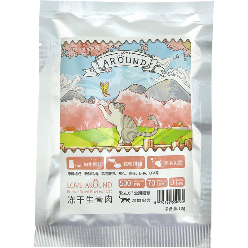 仁可宠物 爱立方冻干生骨肉猫咪零食鸡内鸭肉鹌鹑海鲜鱼虾试吃装,淘宝优惠券,粉丝福利购,淘宝优惠卷