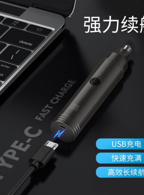 MKS充电式长续航电动鼻毛修剪器