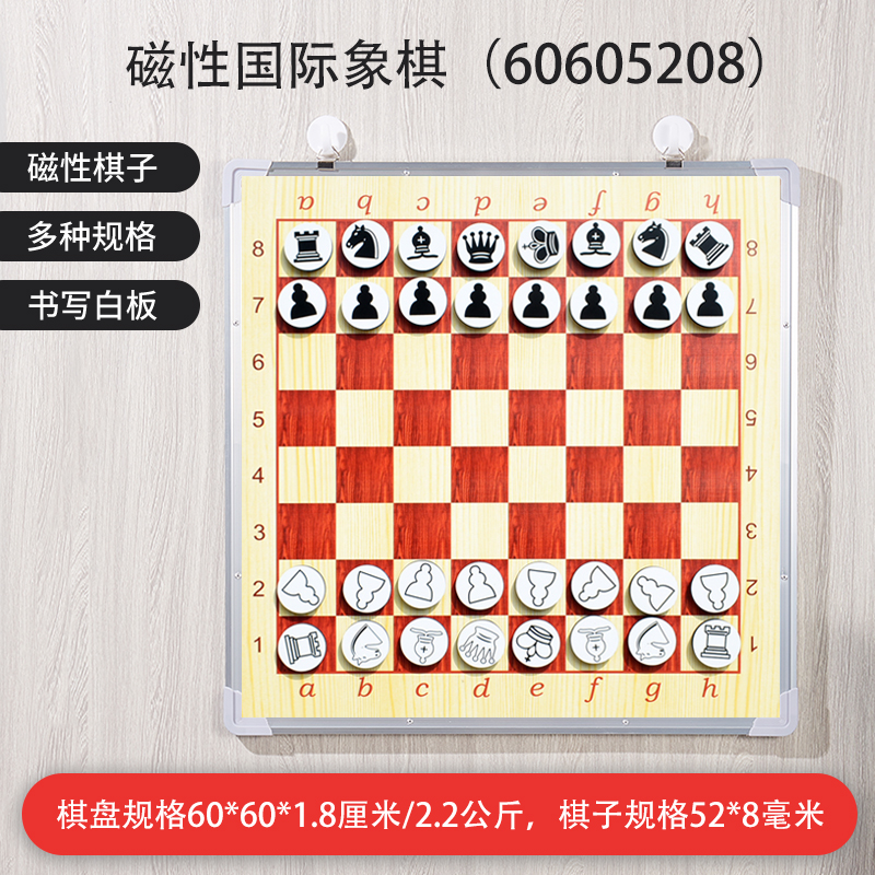 孔记国际象棋磁性家用习题强化小班教学家教神器棋盘白板双面包邮 - 图1