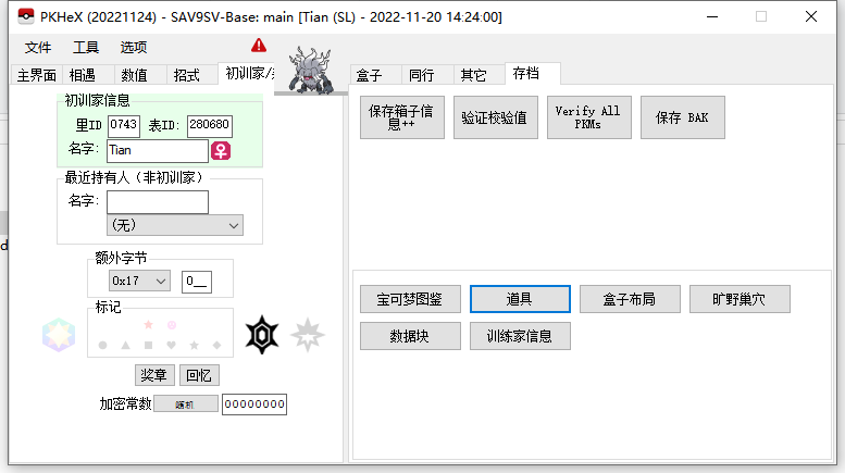 PKheX宝可梦朱紫3月26日存档修改宝可梦BP钱道假面圆盘自动发货-图0