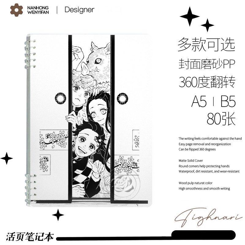 炭治郎弥豆子活页本可拆卸鬼灭之刃善逸猗窝座加厚日记本横线本a5,淘宝优惠券,粉丝福利购,淘宝优惠卷