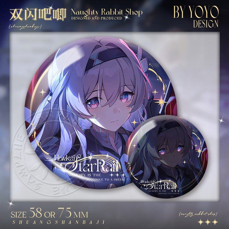 流萤双闪谷子吧唧记忆是梦的开场白周边徽章胸针痛包挂饰同人自制,淘宝优惠券,粉丝福利购,淘宝优惠卷