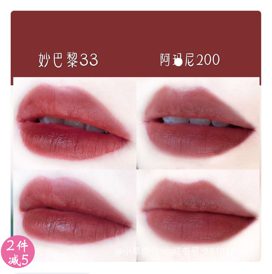 包郵.啞光霧面.保真 Bourjois 妙巴黎Velvet絲絨12脣釉19口紅33