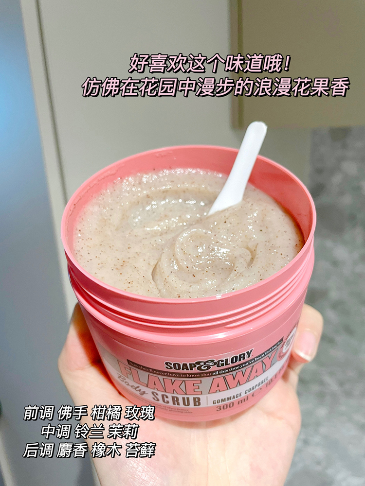 SoapGlory 身体磨砂膏 丝芙格芮SG甜蜜光亮蜜糖椰香 薰衣草去角质 - 图1