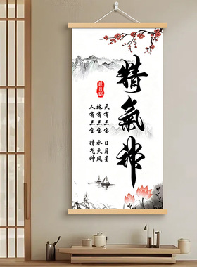 新中式实木卷轴画家道字画客厅书房挂画玄关励志格言家风装饰画