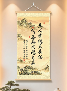 喜居宝地千年旺卷轴挂画新中式客厅书房装饰画无框实木挂轴字画