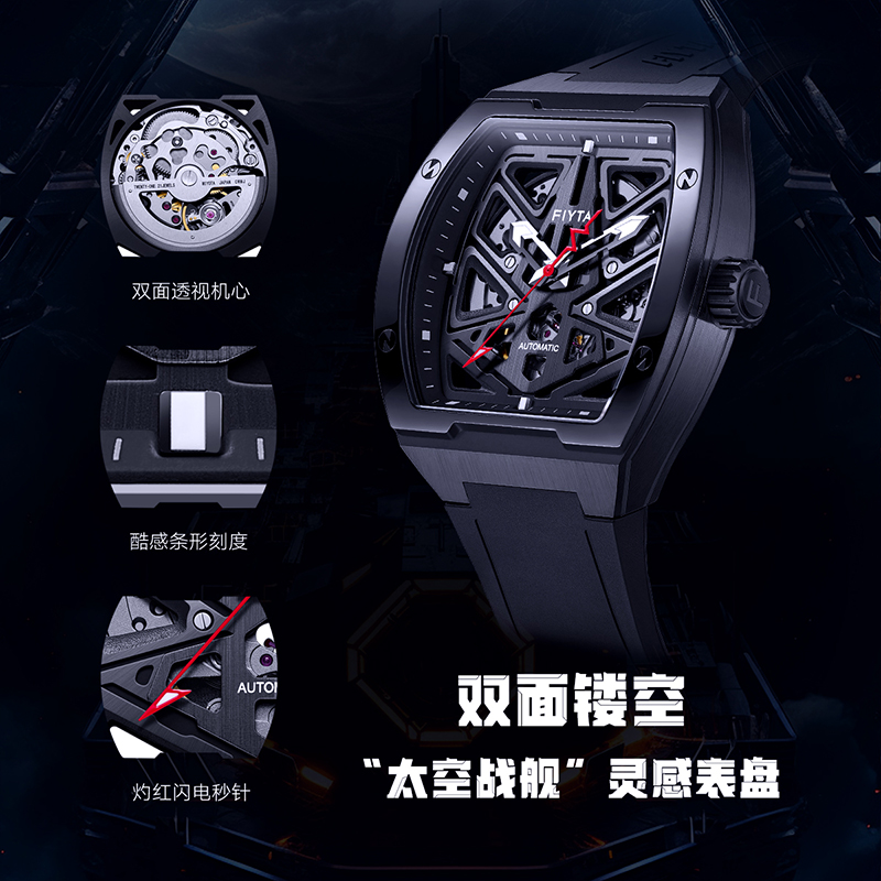  飞亚达国产腕表