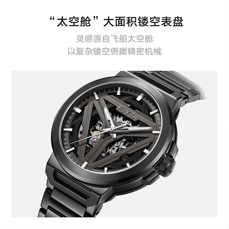 飞亚达星际系列太空舱男自动机械表 飞亚达国产腕表