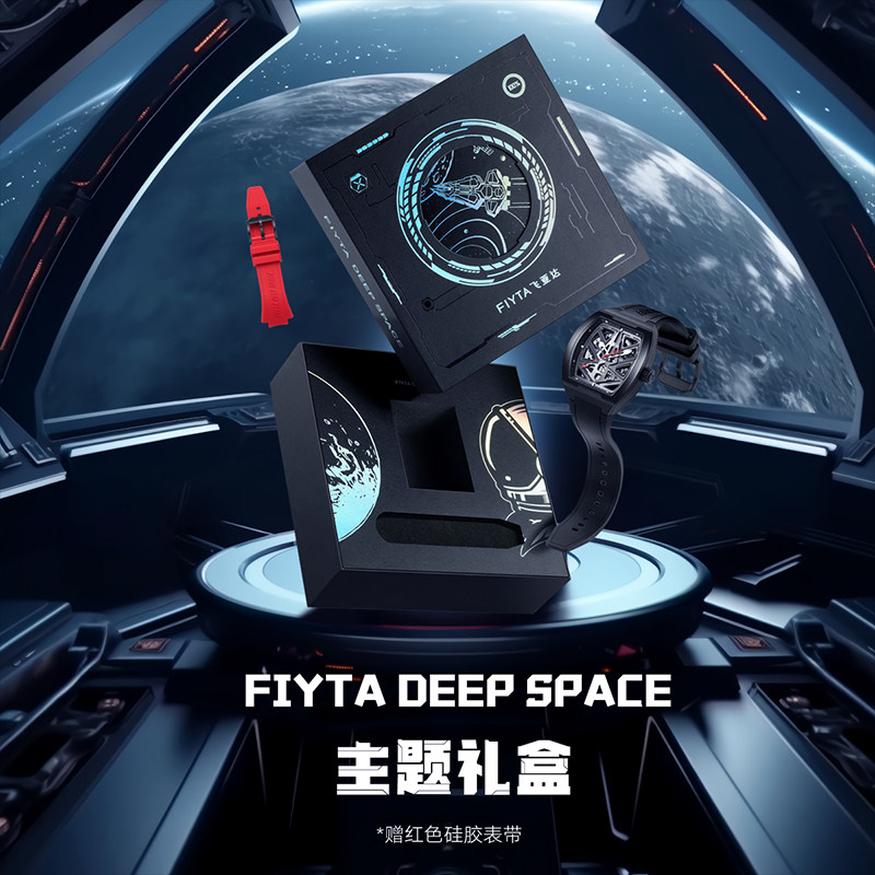  飞亚达国产腕表