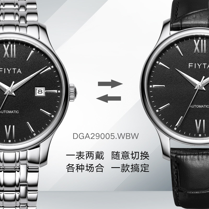 飞亚达男全自动机械钢带简约男表 飞亚达国产腕表