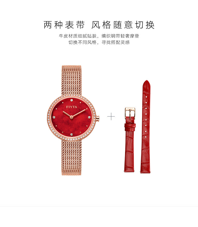 飞亚达倾城系列手表女ins风时尚潮流红色防水石英表简约气质女表