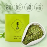 Хуа Сяньгьюань чай ye ming весенний чай Longjing Специальный зеленый чай Специальный фонд Wu xiaobo Совместная модель 99G подарочная коробка