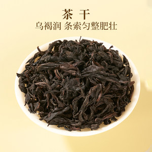 华祥苑特级茶叶 岩谷复兴肉桂茶武夷山岩茶桂皮香168g送礼礼盒装