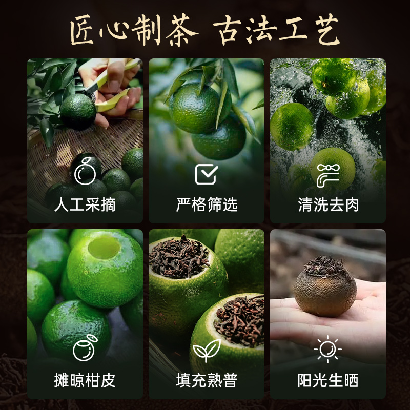 【赠2粒试喝】华祥苑茶叶新会小青柑普洱茶生晒陈皮柑普茶250g-图3