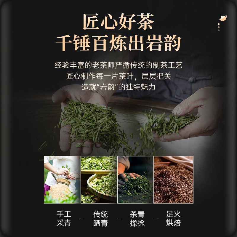 华祥苑茶叶 庄园直供茶武夷山肉桂岩茶乌龙茶201g 送礼礼盒装 - 图0