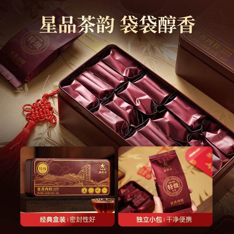 [赠试泡]华祥苑特级茶叶星时光武夷山岩茶果香肉桂乌龙茶自饮口粮,淘宝优惠券,粉丝福利购,淘宝优惠卷