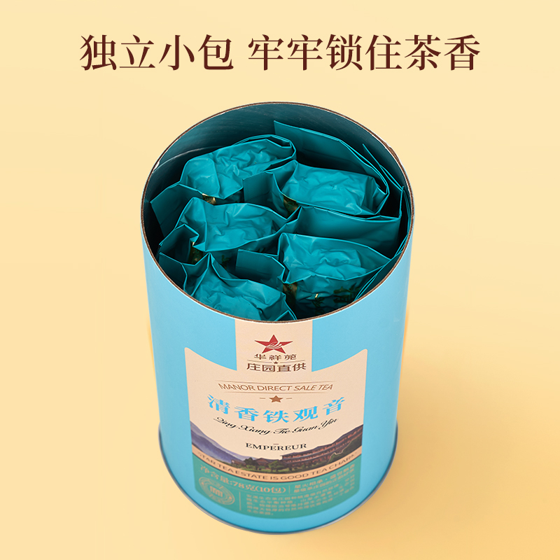 【3件99元】华祥苑茶叶安溪清香铁观音春茶庄园直供乌龙茶78g/罐 - 图0