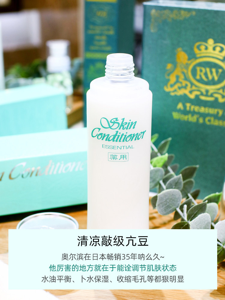 日本澳尔滨albion健康水闭口化妆水 二姐带你逛世界化妆水/爽肤水