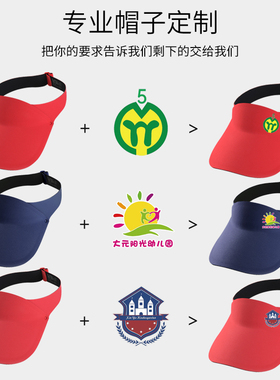幼儿园小学生夏季空顶帽户外帽子定制logo印字太阳帽遮阳帽防晒帽