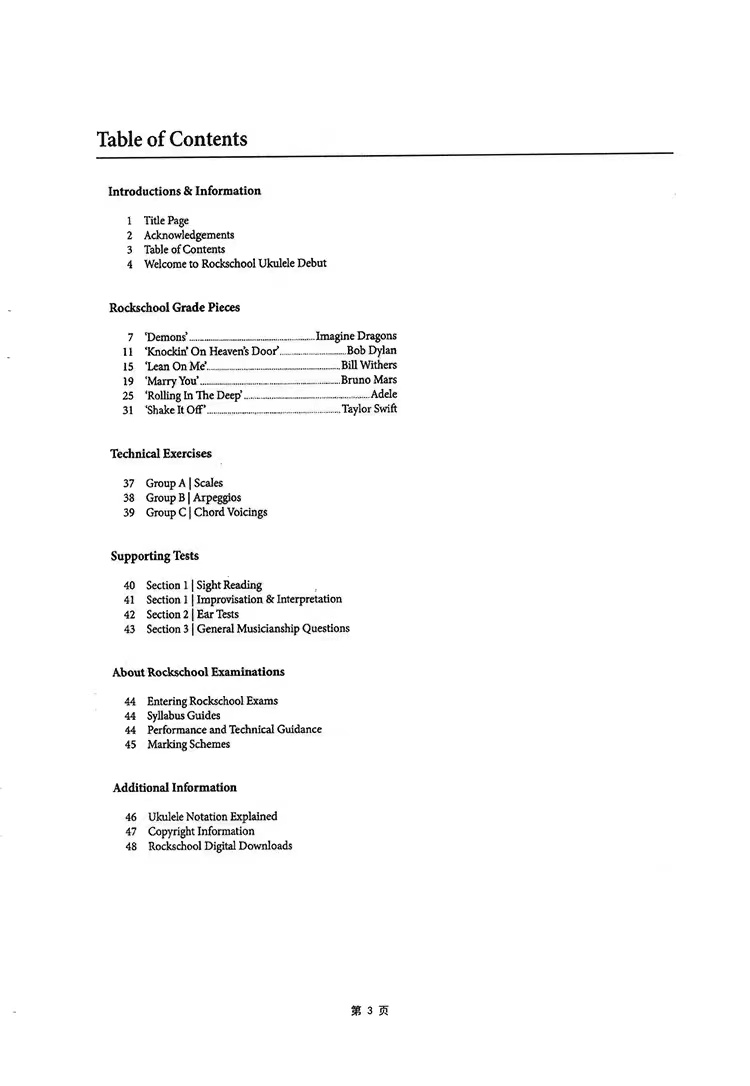 新版rsl尤克里里指弹曲谱教学rockschool考级教材程0-8级9书+音频-图1