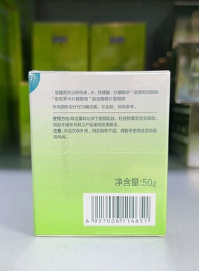 百雀羚水嫩倍现保湿特润霜补水保湿滋润面霜