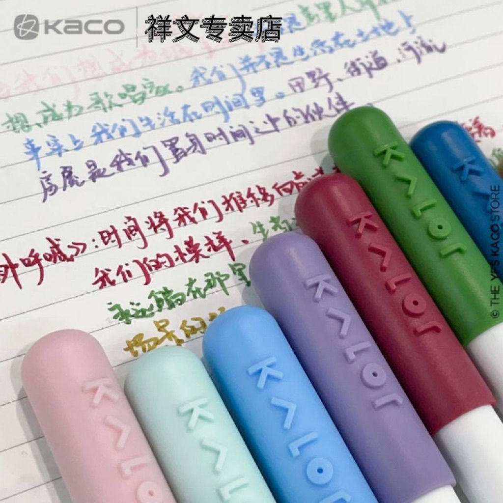KACO绮采秀丽笔手账笔Kalor新色系涂鸦彩色小楷动漫美术勾线笔,淘宝优惠券,粉丝福利购,淘宝优惠卷