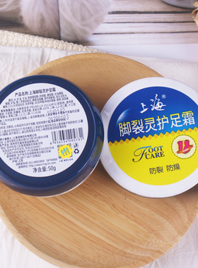 上海手裂灵护手霜保湿防干裂