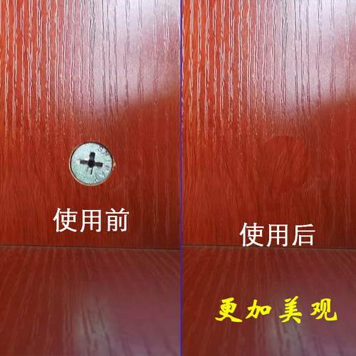 家具三合一螺丝孔15毫米小号美纹环美贴衣柜遮盖贴钉子遮丑孔贴纸 - 图2