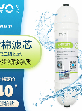 艾沃AWU507超滤净水器原
