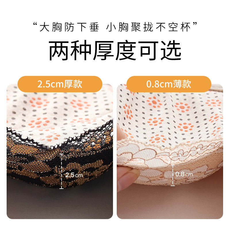 防下垂调整型文胸聚拢精油杯厚款小胸内衣女收副乳防外扩矫正胸罩