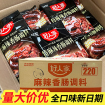 Good people sausage seasonings Commercial whole box Spicy Sichuan Flavor five fragrant homemade Sichuan enema sausage seasonings