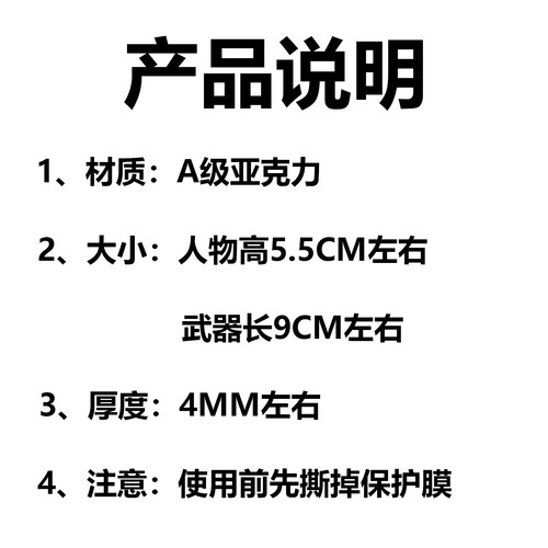 富冈义勇 鬼灭之刃动漫周边亚克力钥匙扣挂件包包书包挂件 B121 - 图0