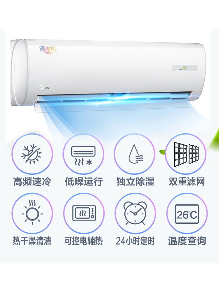 省电星冷暖家用挂机 D3 DA400 DY 35GW KFR 美 Midea 匹空调 1.5 省电星冷暖家用挂机 D3 DA400 DY 35GW KFR 美 Midea 匹空调 1.5