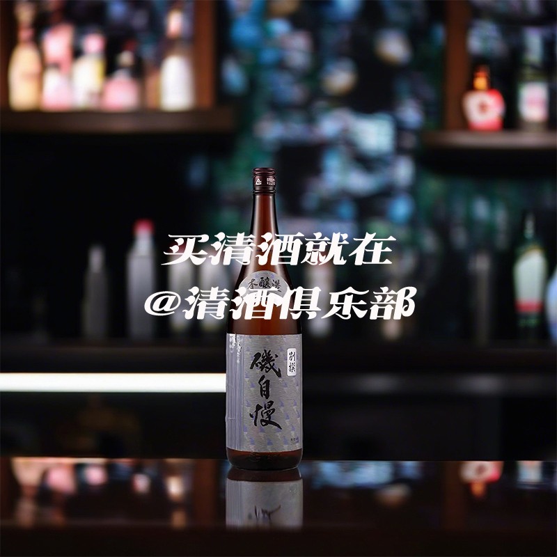 矶自慢本酿造清酒 磯自慢特A区特等东条山田锦酿造高端日本日料酒