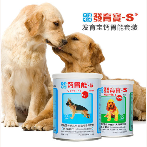 信元发育宝整肠粉钙胃能狗狗益生菌成长发育调理肠胃补钙粉维生素 - 图3