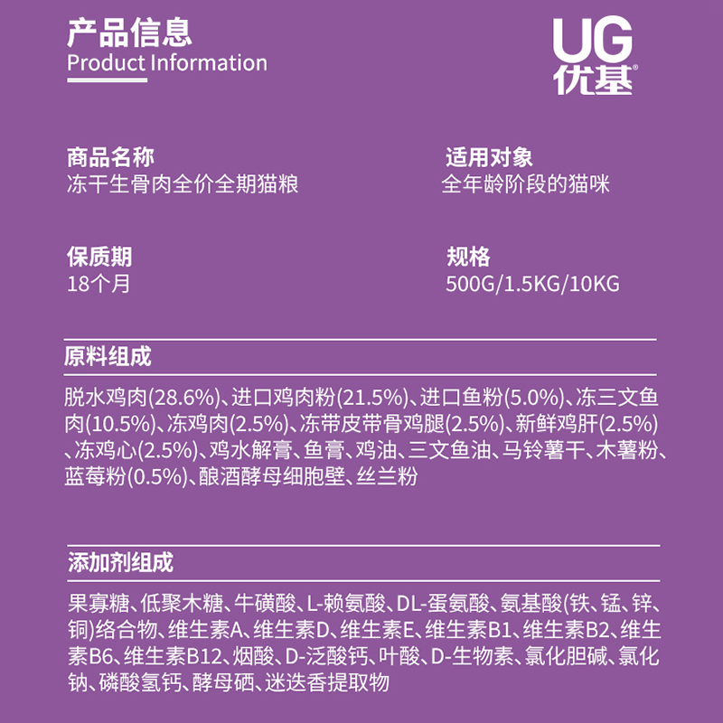 优基猫粮10kg冻干生骨肉室内成幼猫全期猫粮增肥发腮猫粮20斤装-图1
