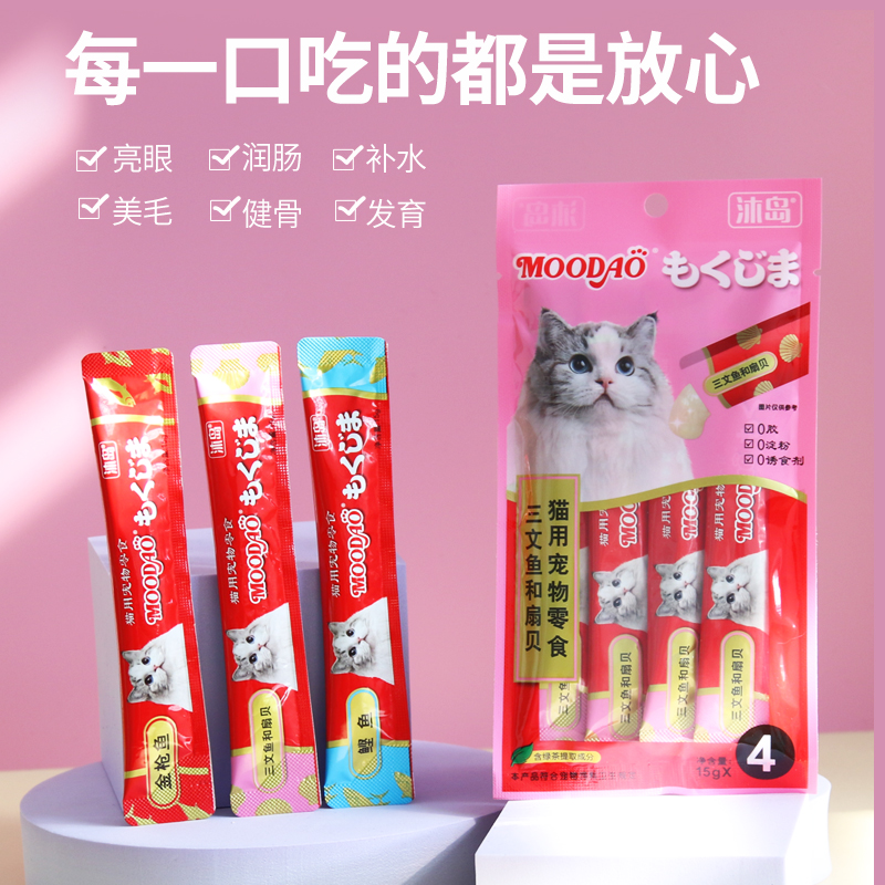 猫太郎猫条湿粮包60g*5包肉泥酱液体幼猫老猫营养补充挑食咖啡条