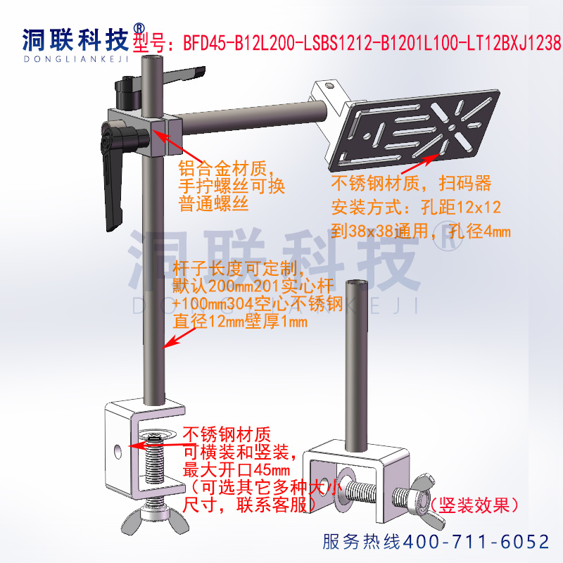海康机器人 智能读码器 ID2000 ID3000 ID5000安装支架 固定万向 - 图0