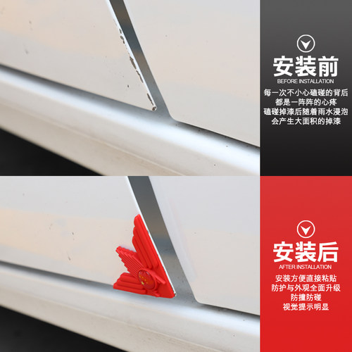 汽车门边防撞条后视镜反光镜防擦胶条开门防刮蹭贴改装饰用品 - 图2
