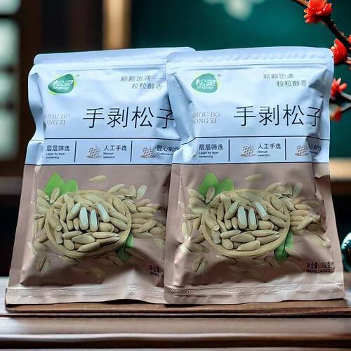 新炒7月新炒新货手剥松子松灵阿富汗大颗粒 巴西松子500g大包薄皮 - 图2