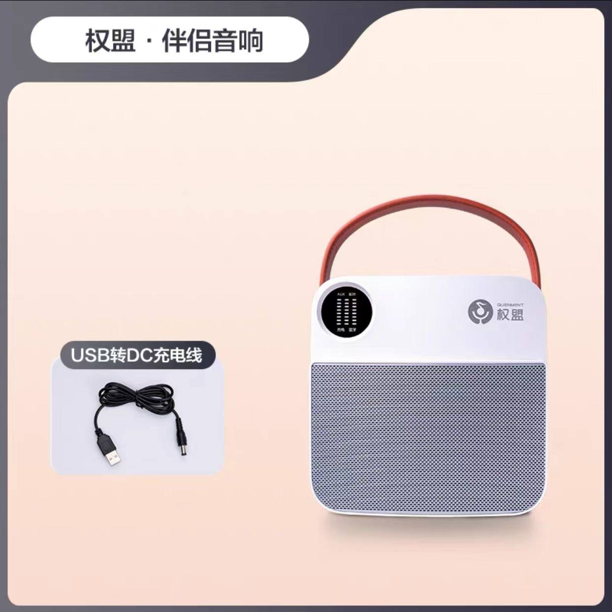 权盟旗舰伴侣音响声卡一体机麦克风话筒手机无线蓝牙直播家庭用全