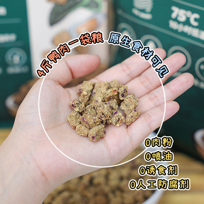 爵宴风干犬粮鸭肉狗粮全价果蔬风干粮低敏高蛋白爵宴宠物狗粮,淘宝优惠券,粉丝福利购,淘宝优惠卷