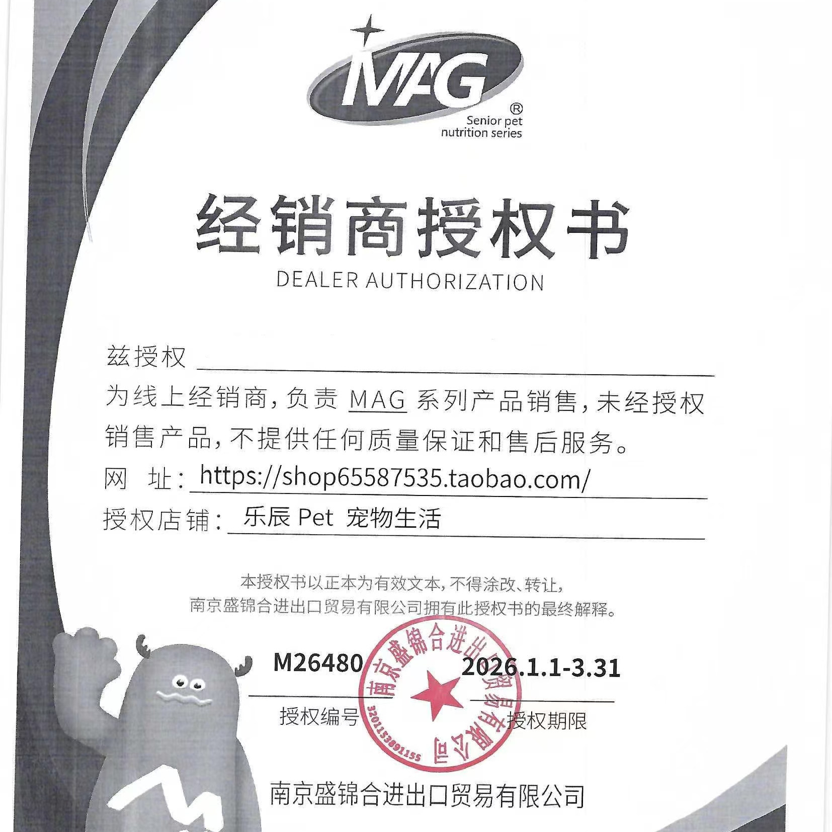 MAG犬用金乳钙液体软胶囊狗狗补钙营养保健软骨素幼犬老犬120粒,淘宝优惠券,粉丝福利购,淘宝优惠卷