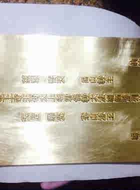 摆件挂件铜板雕刻铜地砖黄铜定制