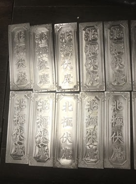 工艺铜牌雕刻地砖门面招财摆件